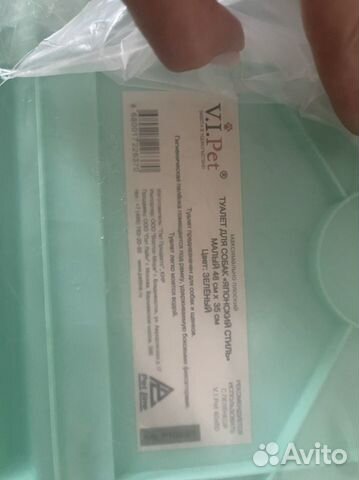 Туалет лоток для собак