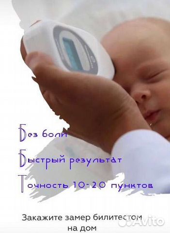 Билитест замер билирубина