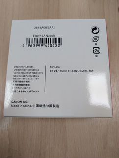 Canon Lens Hood EW-83H