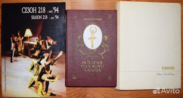Театр+Балет-Книги+фотоальбом+Журнал эпохи СССР