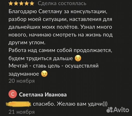 Семейный психолог