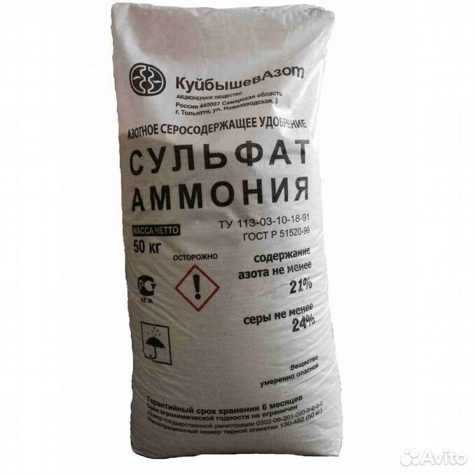 Аммоний сернокислый формула. Сульфат аммония минеральное удобрение. Сульфат аммония кристаллический КУЙБЫШЕВАЗОТ. Сульфат аммония гранулированный. Сульфат аммония БХЗ
