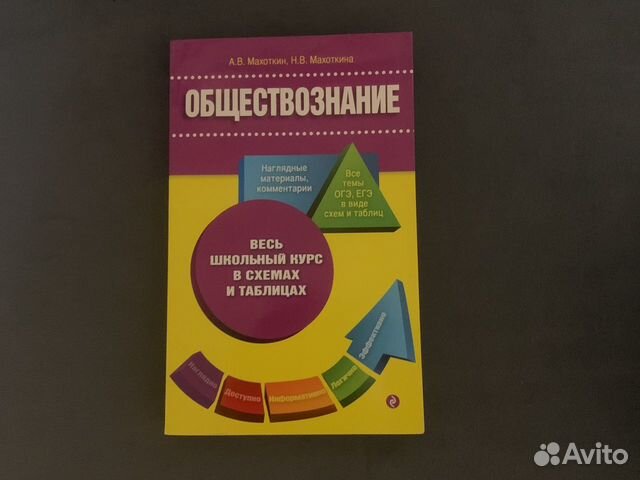 Сколько учеников в северном округе выбрали обществознание эксель