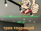 Натяжные потолки Россия объявление продам