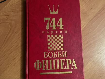 Библиотека, шахматные книги