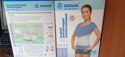 Бандаж фиксирующий компрессионный