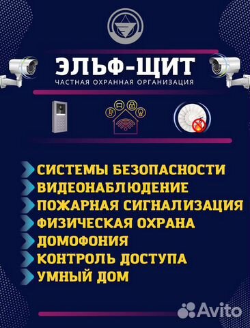 Монтаж и обслуживание охранно-пожарной сигнализаци