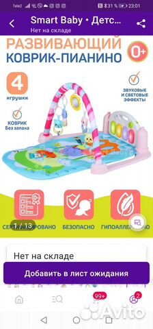 Развивающий коврик с пианино