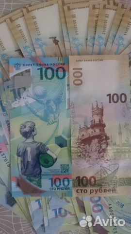 Купюры Крым,Чемпионат Мира по Футболу