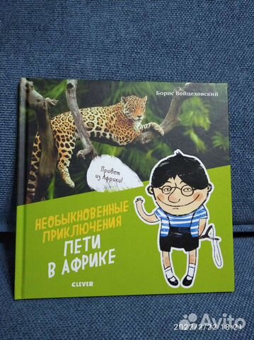 Детская книга новая