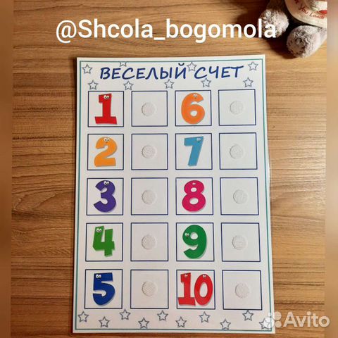 Игры на липучках