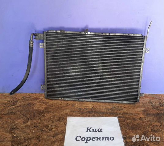 Радиатор кондиционера Киа Соренто-1, 2004г