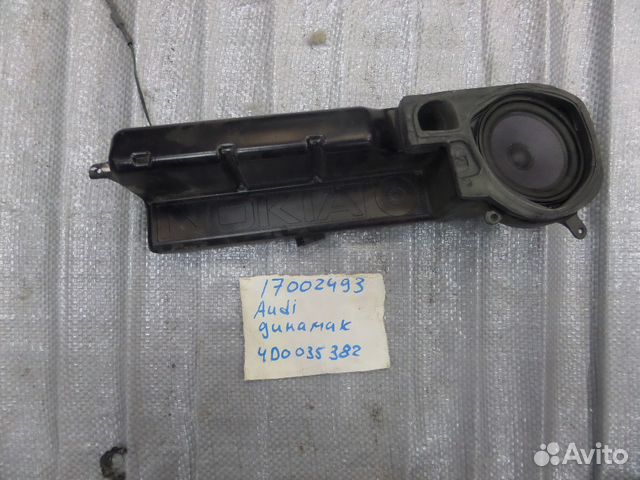 Сабвуфер Audi A8 D2