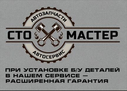 МКПП Фиат Дукато 250 2.3JTD