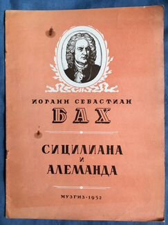 Ноты музыкальные