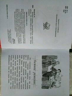 Носов. Веселая семейка