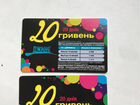 Пластиковая карточка Джинс Украина