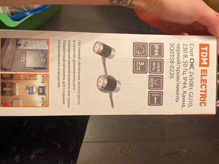 Светильник