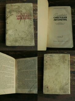Лермонтов, Ян, Бредель, Коллинз