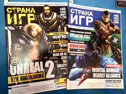 Страна Игр с дисками 2003 журналы игровые