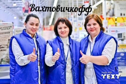 Вахта в Москве с проживанием упаковщик