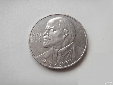 Юбилейные рубли СССР