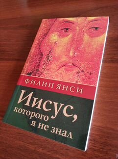 Книги Филип Янси