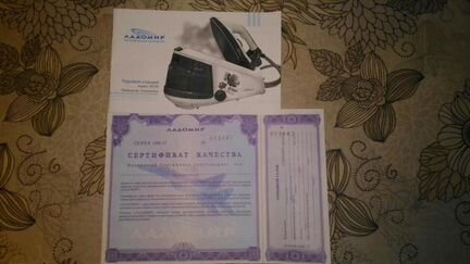 Новый профессиональный утюг Ладомир ск105 керамика