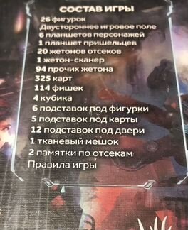 Немезида. Настольная игра. Hobby World