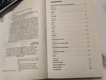 Книга С. Джуан 