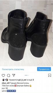 Ботильоны