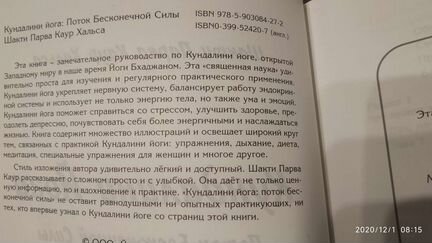 Кундалини йога Поток бесконечной силы