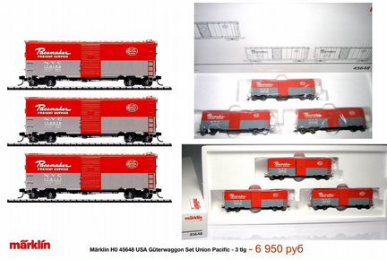 Набор грузовых вагонов Marklin H0 45648