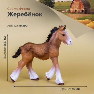Фигурки животных - Жеребёнок