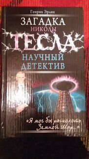 Детективы Д.Чейз, С.Шелдон и др