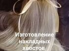 Наращивание волос Плетение тресс в ручную объявление продам