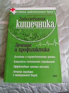 Справочник семейного доктора, заболевания почек