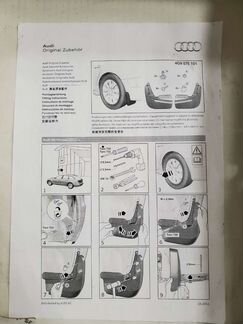 Брызговик задний Audi A6
