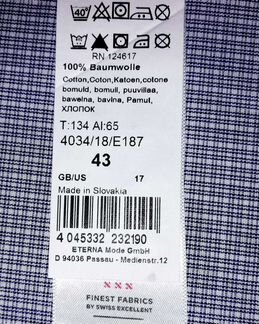 Новая рубашка Eterna Comfort Fit (43/17)
