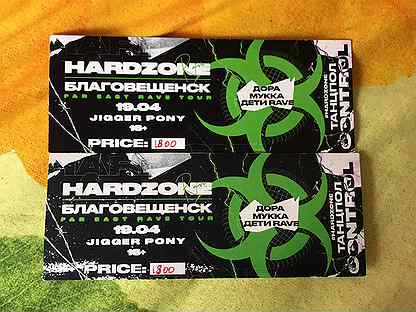 Билеты на концерт цуефа в августе. Билеты на концерт цуефа в августе. Красивые билеты на концерт. Билетик на концерт. Билеты на концерт цуефа в августе.