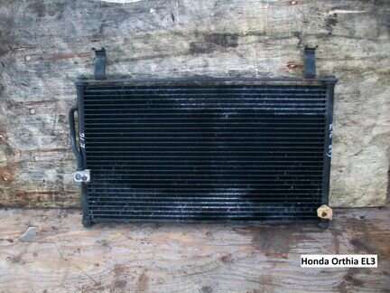 Радиатор кондиц Honda Orthia (Хонда Орхия) EL3