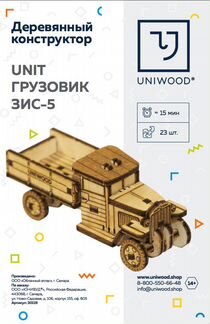 Деревянный конструктор Unit Грузовик зис-5 мини