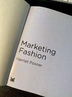 Фэшн Маркетинг. Fashion Marketing. Harriet Posner