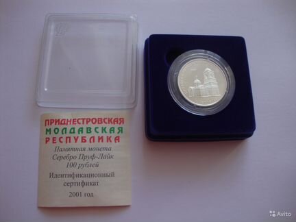 Приднестровье 100 рублей 2001 Церковь Собор 9 шт