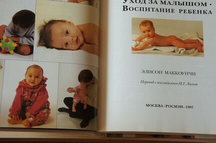Мать и дитя. Беременность. Роды. Уход за малышом