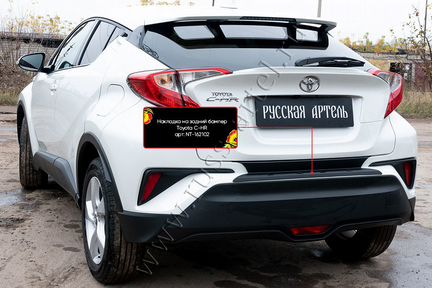 Накладка на задний бампер Toyota C-HR / Тойота