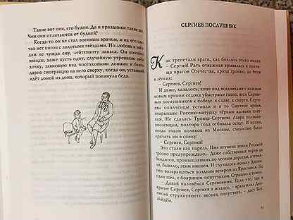 Куда пропали снегири. Куда пропали Снегири книга. Книга-куда пропали Снегири-Автор.