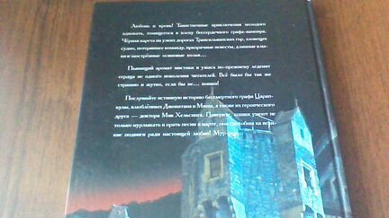Книга Тень кота - вампира