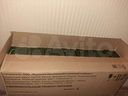 Сухой паек ирп 