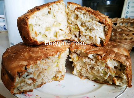 Пироги и не только